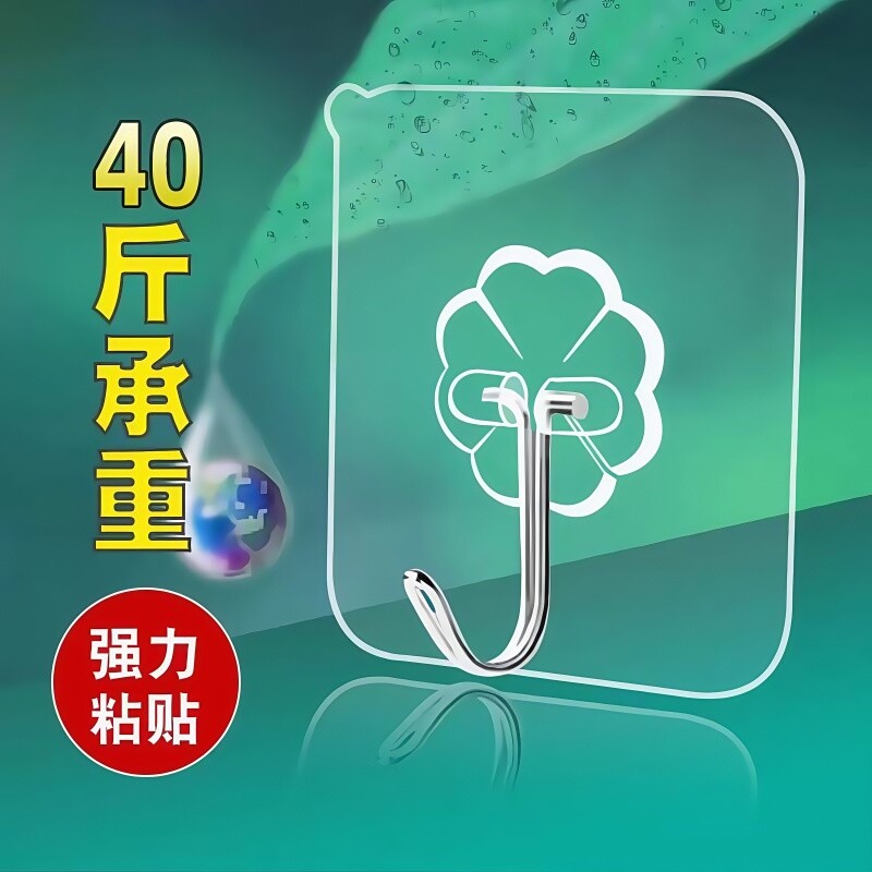 免打孔挂钩厨房无痕承重粘胶透明墙面壁上钩子门后强力卫生间粘钩图片