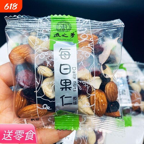 徽之梦每日坚果仁腰巴旦木
