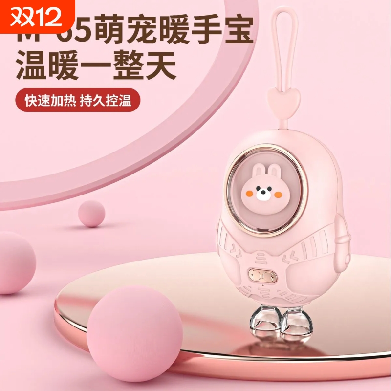 生日礼物女生朋友送女友女孩秋冬保暖实用暖宝宝高级感充电暖手宝便携防爆小巧