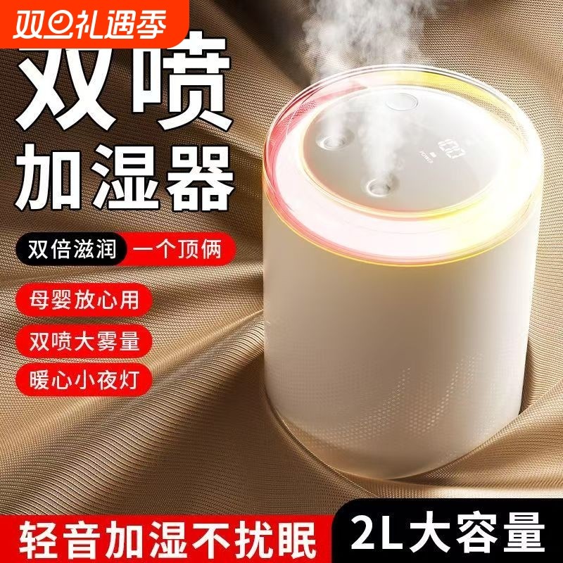 静音桌面大喷雾空气加湿器