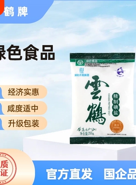 食盐绿色精制碘盐新老包装随机食用家用甲状腺