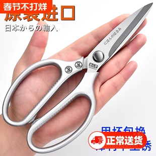 日本进口剪刀家用304不锈钢厨房工业鸡鸭鹅骨头专用杀鱼强力剪子