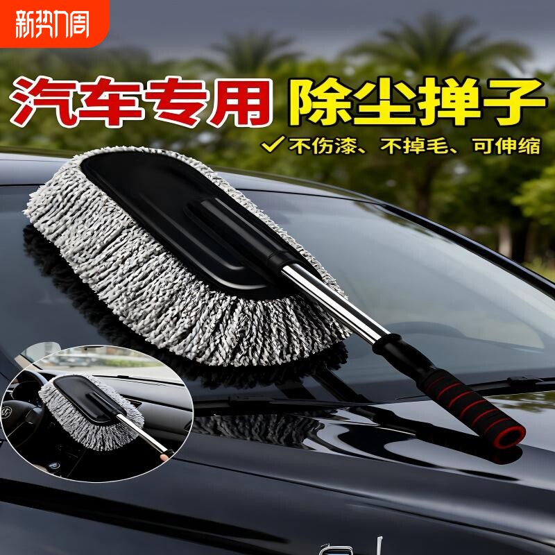 洗车拖把不伤车专用除尘掸子冬天擦车刷子扫汽车干湿两用清洁毛刷