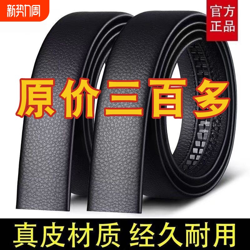 皮带无头自动扣不带头纯牛皮真皮皮带条高档男士腰带无扣带身男款