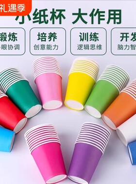 一次性4色纸杯|超6000次加购