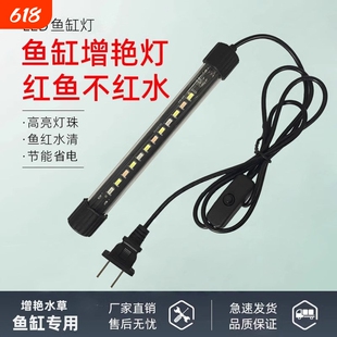 鱼缸灯led灯照明潜水灯水草灯防水龙鱼灯管三基色七彩增艳全光谱