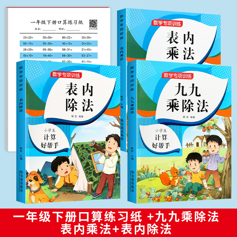 Thẻ toán học toán học câu hỏi ứng dụng toán học cho học sinh tiểu học tập luyện hàng ngày tập thượng hạ năm thứ nhất trong vòng 100 phép cộng trừ