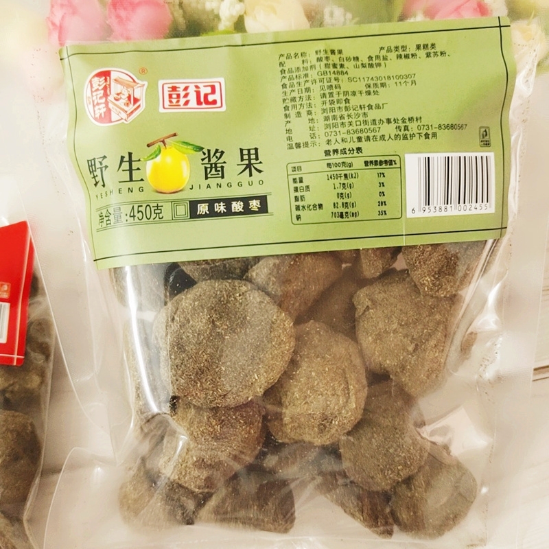 湖南特产 浏阳彭记轩 野生酱果 果糕小吃零食 原味辣味南酸枣