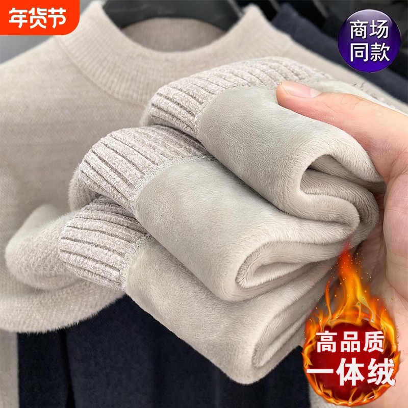 一体绒秋冬季加绒加厚高领毛衣套头圆领保暖针织打底衫上衣男内搭,男装,中老年上装,淘宝优惠券,粉丝福利购,淘宝优惠卷