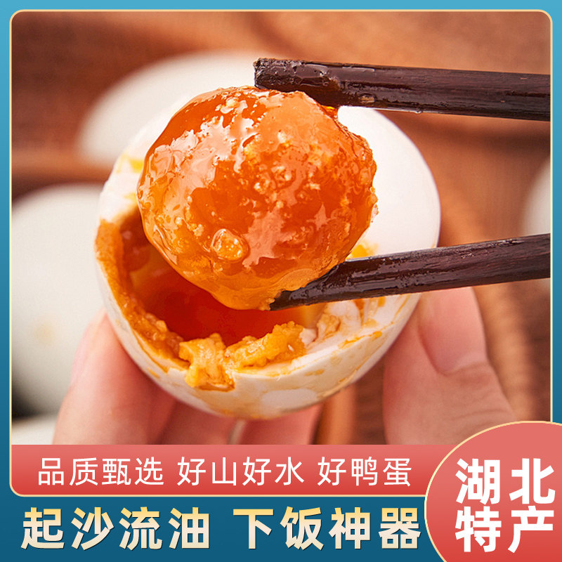 大别山咸鸭蛋新鲜咸淡适中图片