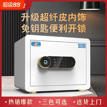 虎牌家用小型保险柜 指纹保险箱智能迷你入墙入柜保管箱防盗夹万入墙入柜酒店保管箱电子密码柜