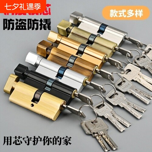 小70锁芯通用型室内卧室房门木门老式配件门锁家用锁心更换大门
