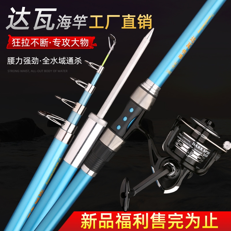 鱼竿海杆海竿套装碳素远投杆超硬海钓竿抛竿大物海竿组合海竿全套