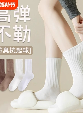 堆堆袜子女春秋款长筒月子袜防臭诸暨配勃肯鞋白色中筒运动袜纯棉