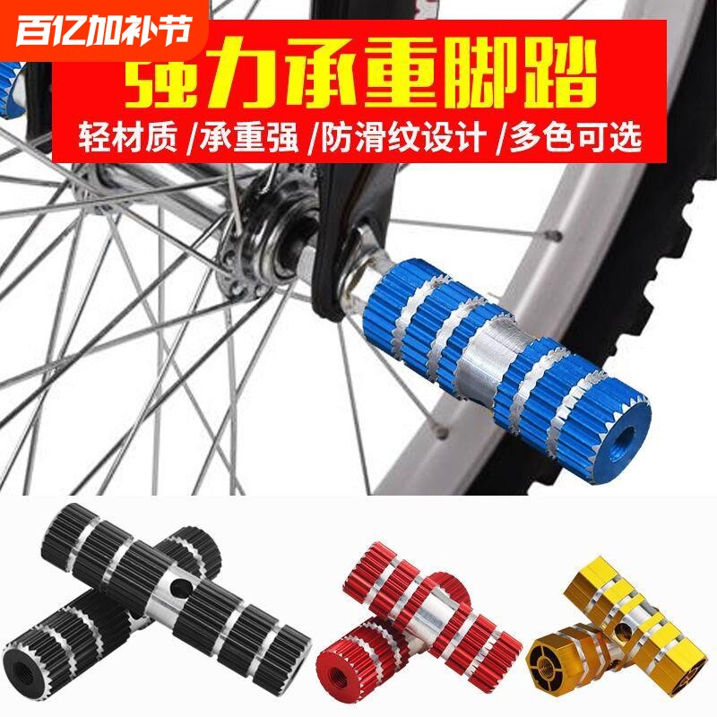 自行车后脚踏板后脚蹬后轴脚蹬脚柱通用儿童小孩后座快拆加长中轴