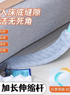 床底清扫神器家用打扫灰尘工具可伸缩除尘掸清洁禅子静电加长缝隙