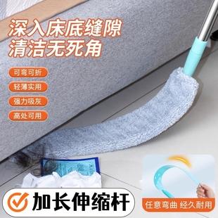 床底清扫神器可伸缩家用打扫灰尘工具除尘掸清洁禅子静电加长缝隙