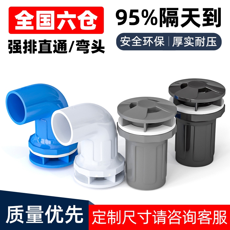 PVC鱼缸上下水直排鱼缸强排接头塑料水族管件20 25 50mm排水弯头