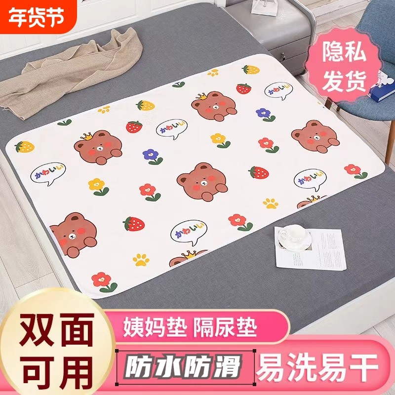 老年人隔尿垫防滑防水可洗超大号透气姨妈垫生理期护理床垫宿舍,婴童尿裤,隔尿床垫,淘宝优惠券,粉丝福利购,淘宝优惠卷