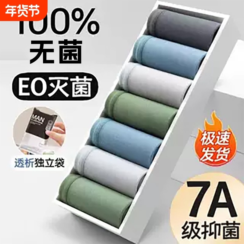 一次性内裤男士平角旅行透气灭菌出差便携男款大码免洗直穿短裤,户外/登山/野营/旅行用品,一次性内裤,淘宝优惠券,粉丝福利购,淘宝优惠卷