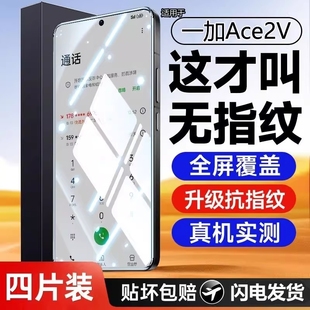8T手机膜OnePlus7T防爆AcePro竞速版 9RT 9全屏9R保护Ace贴膜17全包边防指纹 3V钢化膜1加Ace2V 适用一加Ace5