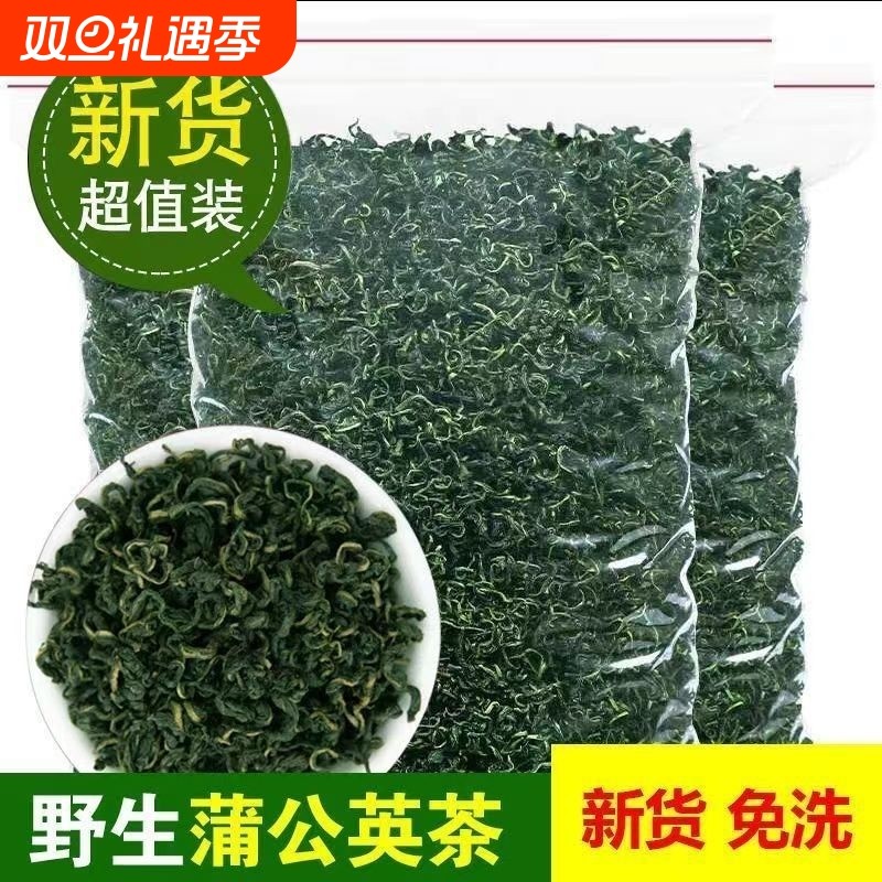 蒲公英叶茶天然野生婆婆丁熬夜喝护旰养旰茶养生茶叶蒲公英叶茶