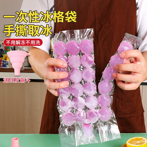 新厨仕一次性制冰袋冰格