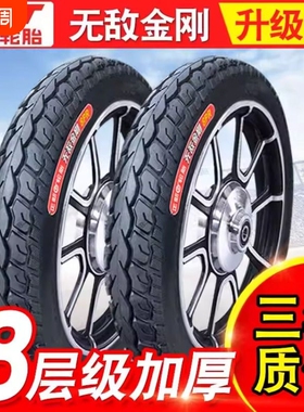 CST正新电动车轮胎 14-18寸防滑耐磨电瓶车胎 加厚加强型外胎