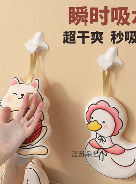 可爱硅藻泥厨房擦手巾