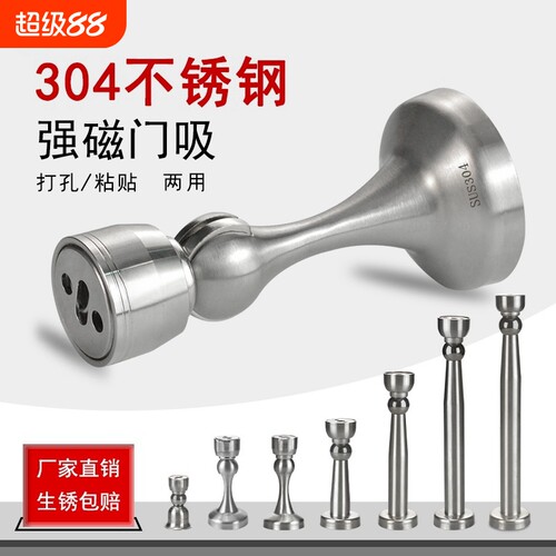 不锈钢强磁门吸防风|千人加购