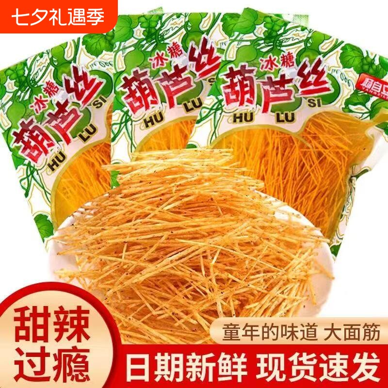 童年零食百味葫芦香菇蘑菇丝儿时90后回忆怀旧小辣条辣丝小时候的
