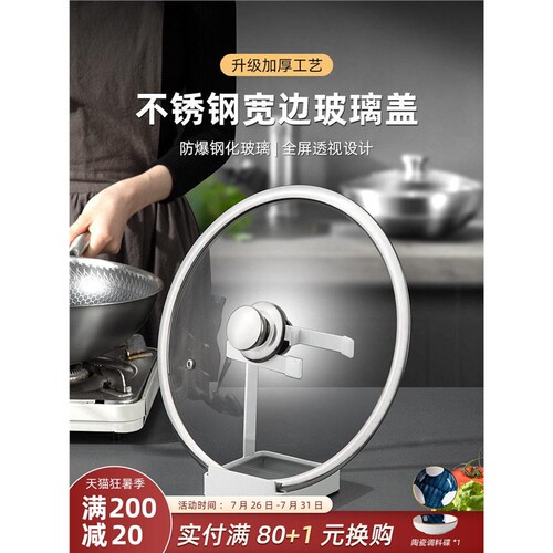 锅盖玻璃盖家用钢化耐高温32cm通用炒菜锅蒸锅配盖子圆型小食品级