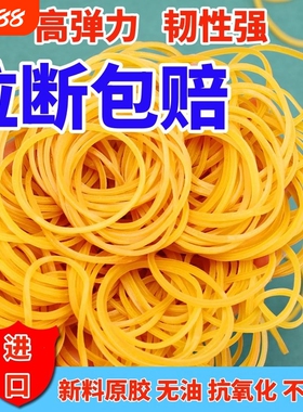 橡胶皮筋高弹力耐用黄色一次性橡皮圈耐高温工业越南皮套捆绑菜专