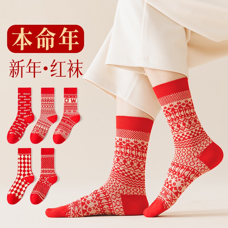 本命年袜子女款秋冬季中筒纯棉红袜过年结婚情侣喜袜圣诞新年薄款