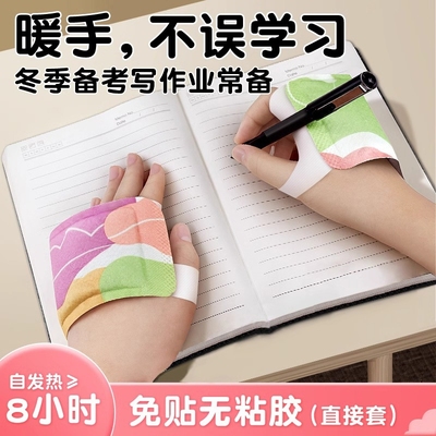 艾草手足暖宝宝暖手宝手袋暖足贴