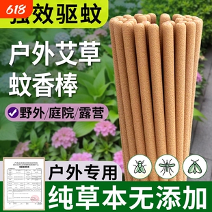火蝙蝠户外蚊香野室外专用艾草蚊香棒庭院露营强力强效驱蚊灭蚊蝇