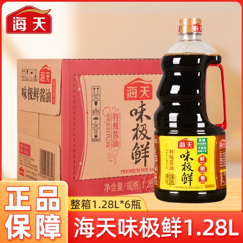 海天味极鲜酱油1.9L酿造黄