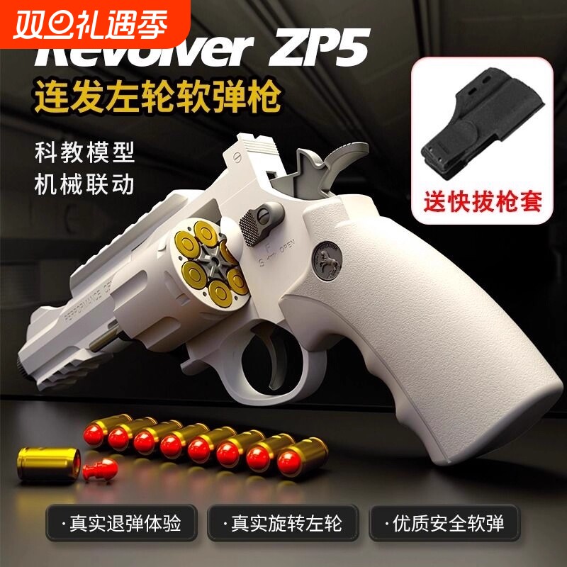 左轮抛壳软弹手枪儿童玩具小手枪