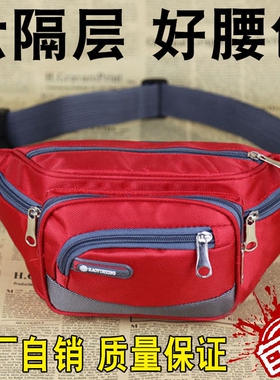 腰包女时尚防水布运动大容量男钱包健身包胸包多层多功能红色尼龙