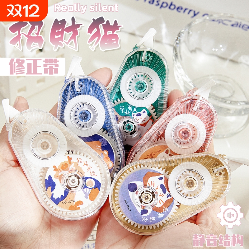 修正带小学生专用初中生涂改带大容量改正带修改带学生用静音顺滑改错改字带无痕去字高颜值消字神器实惠装