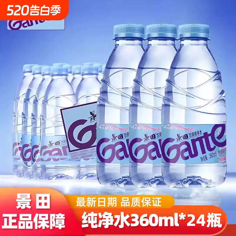 景田纯净水Ganten饮用360ml*24瓶整箱小瓶饮用非矿泉水