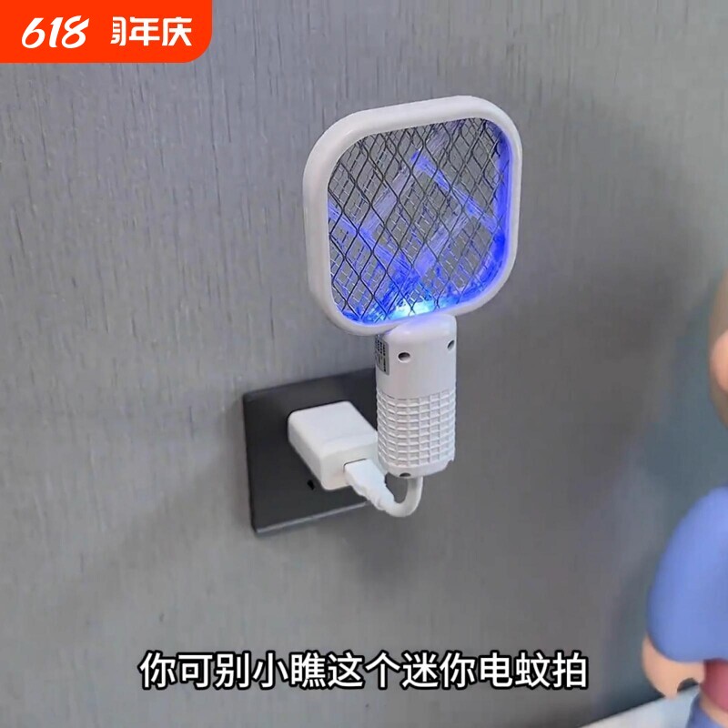 家用usb紫光灭蚊灯电蚊拍灭蚊户外车载驱蚊器蚊子锂电池充电电网