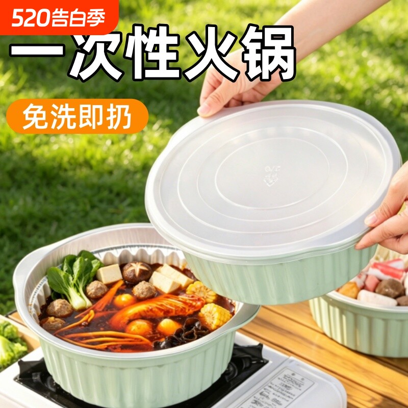 锡纸锅一次性外卖火锅用品露营野餐炊锅具煮饭神器加厚铝箔锅