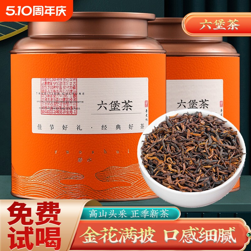 六堡茶梧州广西特产级黑茶礼盒装窖藏陈年熟茶高山茶叶自己喝散装