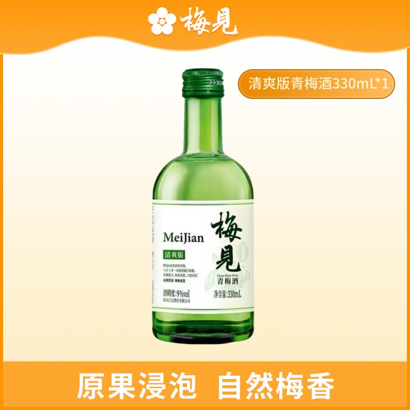 时光梅见青梅酒清爽版9度女士图片