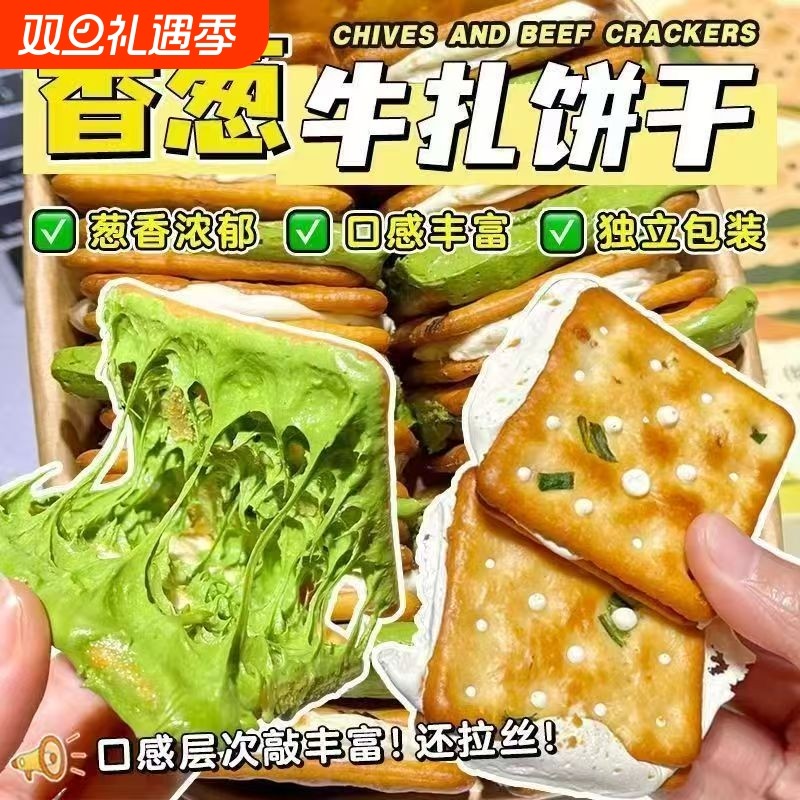 台湾风味！香葱牛轧糖夹心饼干铁盒装牛扎小吃特产休闲小零食