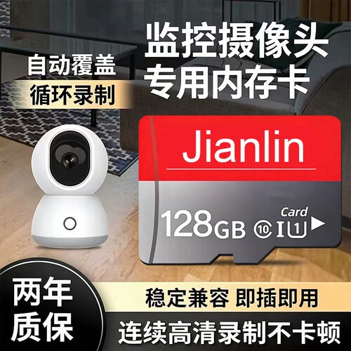 行车记录仪128g高速内存卡64gsd卡监控摄像头32g存储卡手机通用