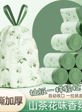 山茶花香氛垃圾袋加厚家用手提式大号抽绳免撕实惠装厨房超大宿舍