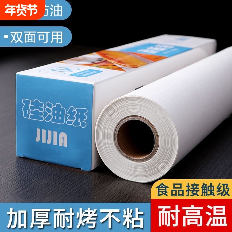 硅油纸烘焙家用烧烤盘烤肉吸油纸食物烤箱厨房空气炸锅专用纸锡纸,厨房/烹饪用具,锡纸/油纸,淘宝优惠券,粉丝福利购,淘宝优惠卷
