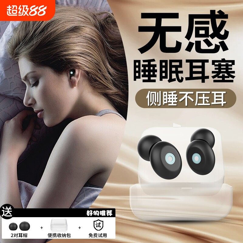 德国耳塞强降噪专利超级隔音神器防噪音打呼噜防吵学习睡眠睡觉